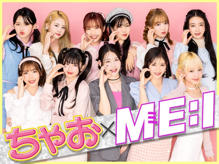 ME:I、素顔に迫るQ＆A アイドルゲームカード風デザインでも登場