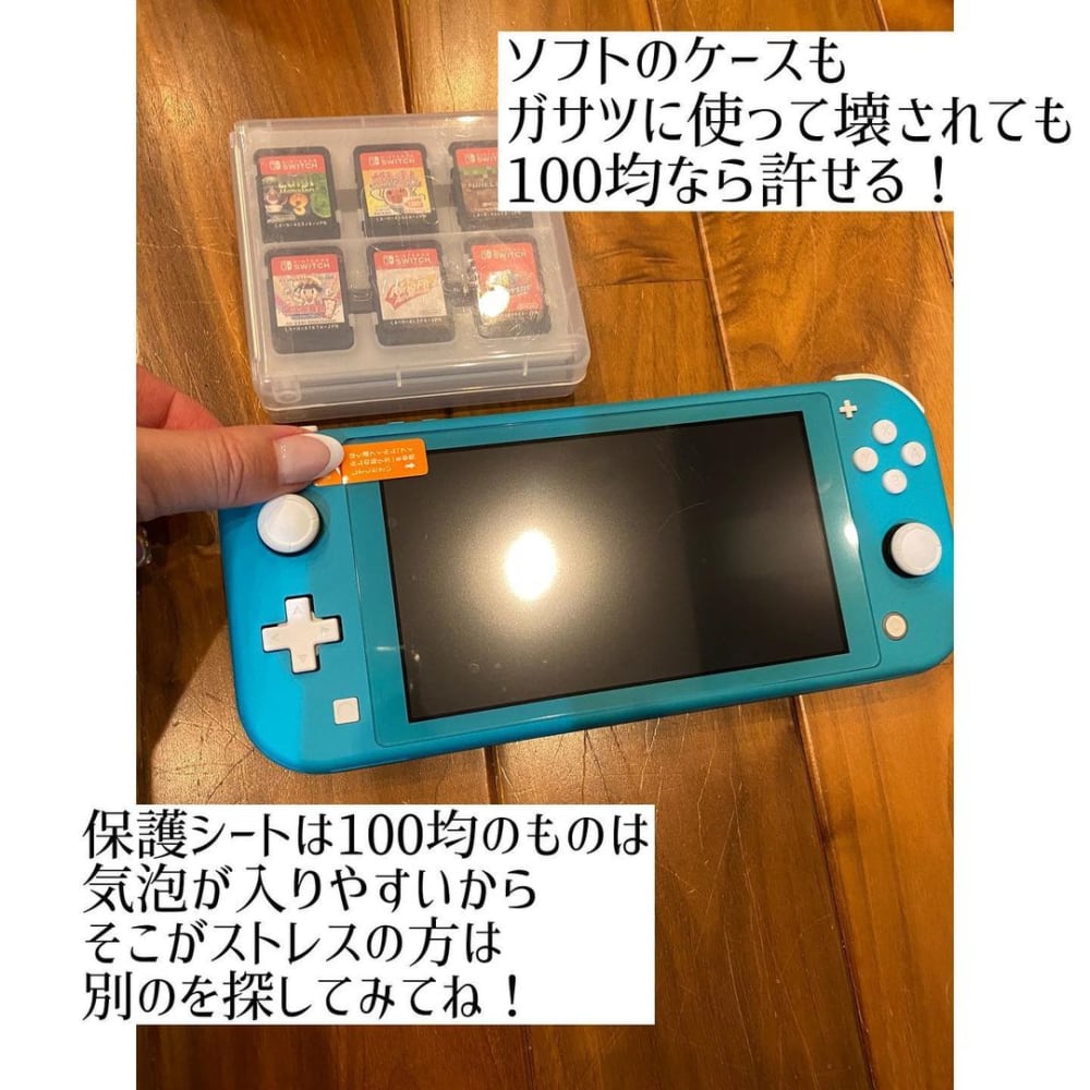 ダイソーのゲーム機ケース