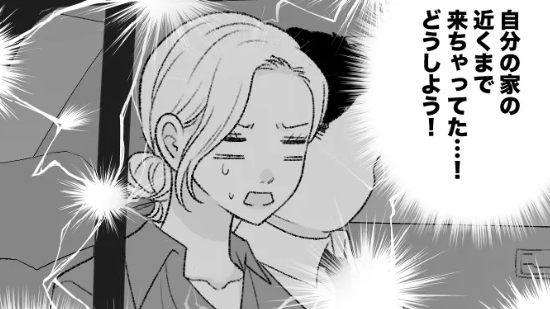 取引先の男性が【衝撃行動】連発...終電を逃してしまった主人公に、まさかの事態が！？