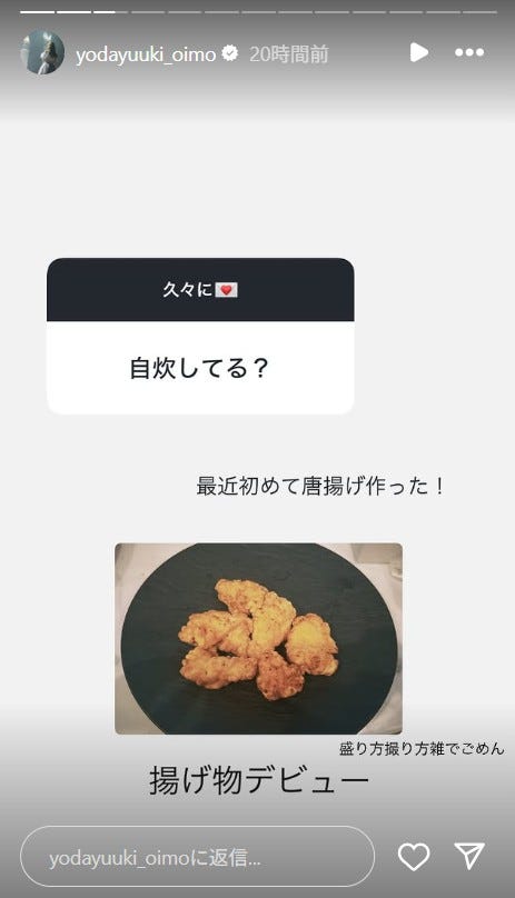 与田祐希Instagramより
