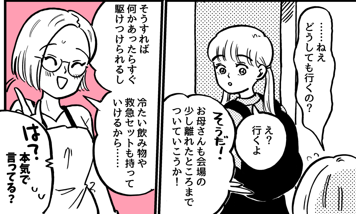 1-2-2中３の娘、彼氏と2人きりで