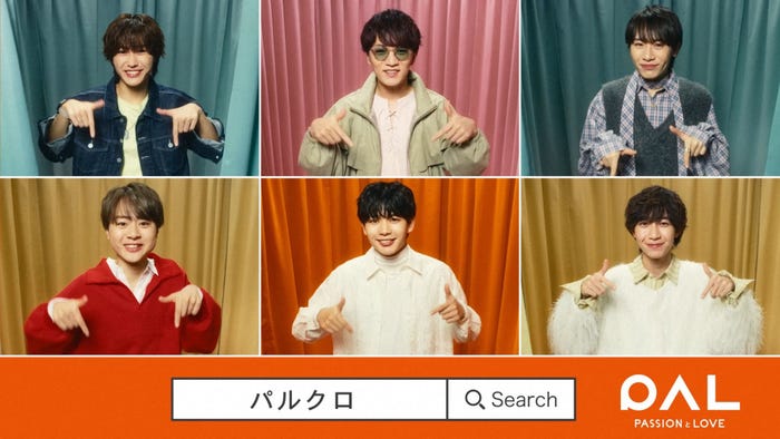 (上段左から)岡崎彪太郎、神山智洋、浦陸斗(下段左から)岡佑吏、長尾謙杜、永岡蓮王「パルクローゼット」ビジュアル(提供写真)