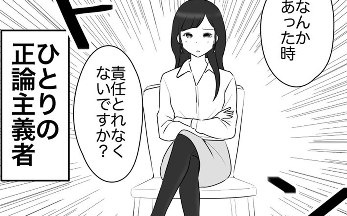 「なんかあった時、責任とれなくないですか？」お別れ会の会議で正論を貫くママ…楽しい企画の行方は？【漫画】
