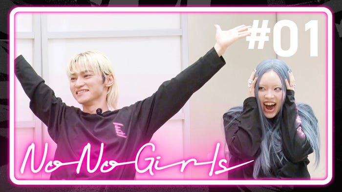 「No No Girls」(提供写真)
