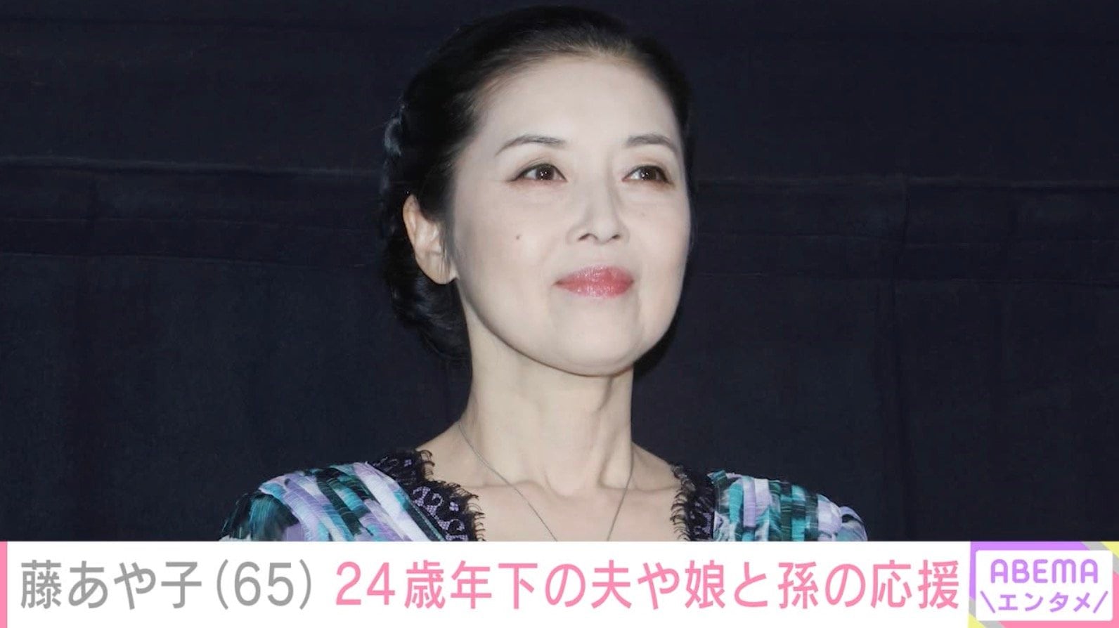 藤あや子（65）、24歳年下の夫や娘らと18歳孫の体育祭を応援「お弁当 美味しそう」「まぶしいです」