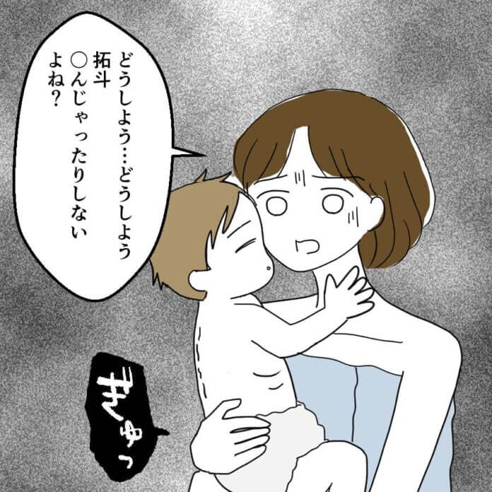 心配でたまらない