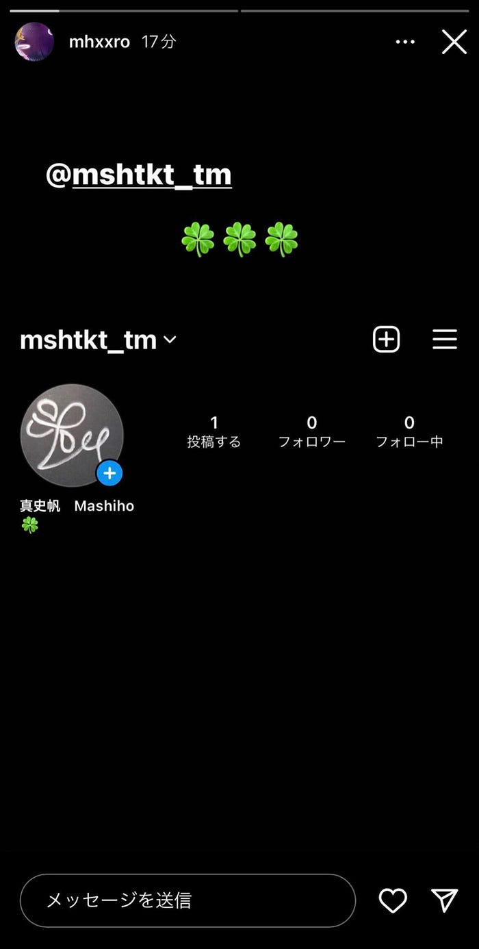 マヒロInstagramストーリーより