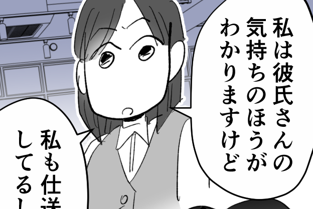 ＜奨学金のせいで！＞「すごく尊敬している」価値観が似ている女性と結婚【第7話まんが：母の気持ち】