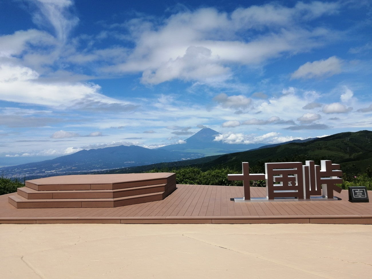 パノラマテラス1059／画像提供：富士急行