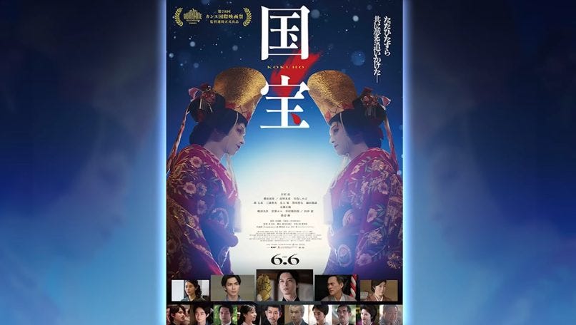 ピース又吉が「スゴすぎて落ち込んだ」映画『国宝』の圧倒的映像美と役者魂の凄まじさ