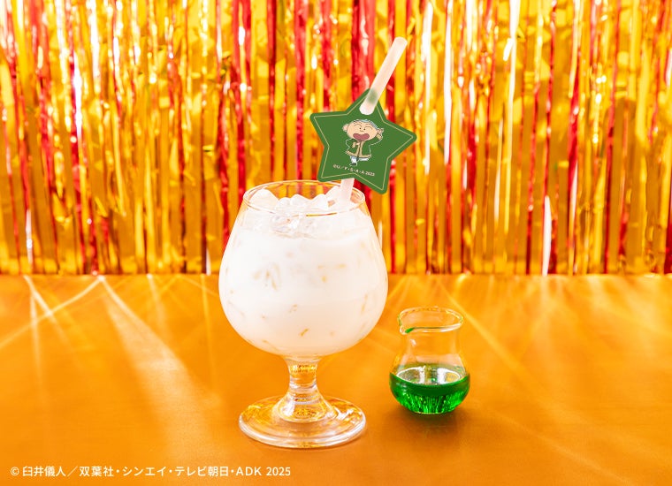 マサオくん：メロン風味シロップ（C）臼井儀人／双葉社・シンエイ・テレビ朝日・ADK 2025