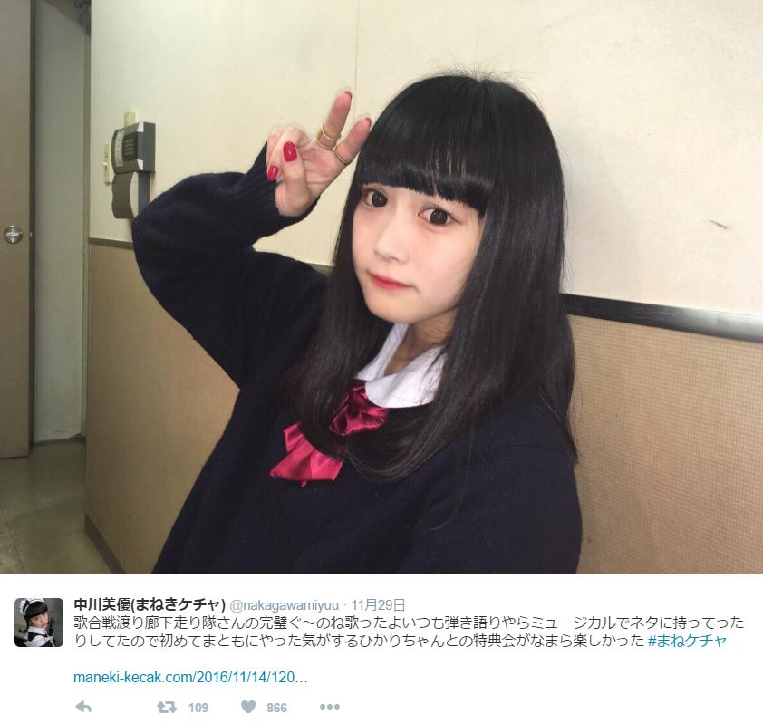 まねきケチャ・中川美優（中川美優Twitterより）