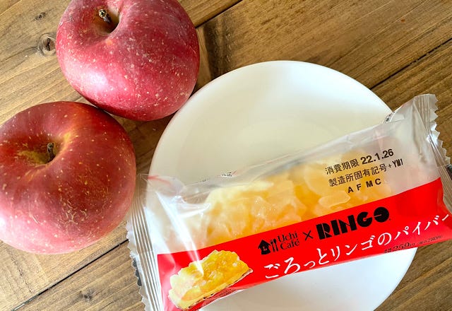 ごろっとリンゴのパイバー