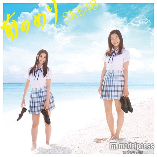 SKE48『前のめり』（8月12日発売）初回盤 ＜TYPE-C＞