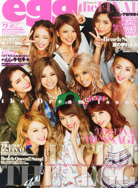 休刊号となった2014年5月31日発売の「egg」7月号(大洋図書)