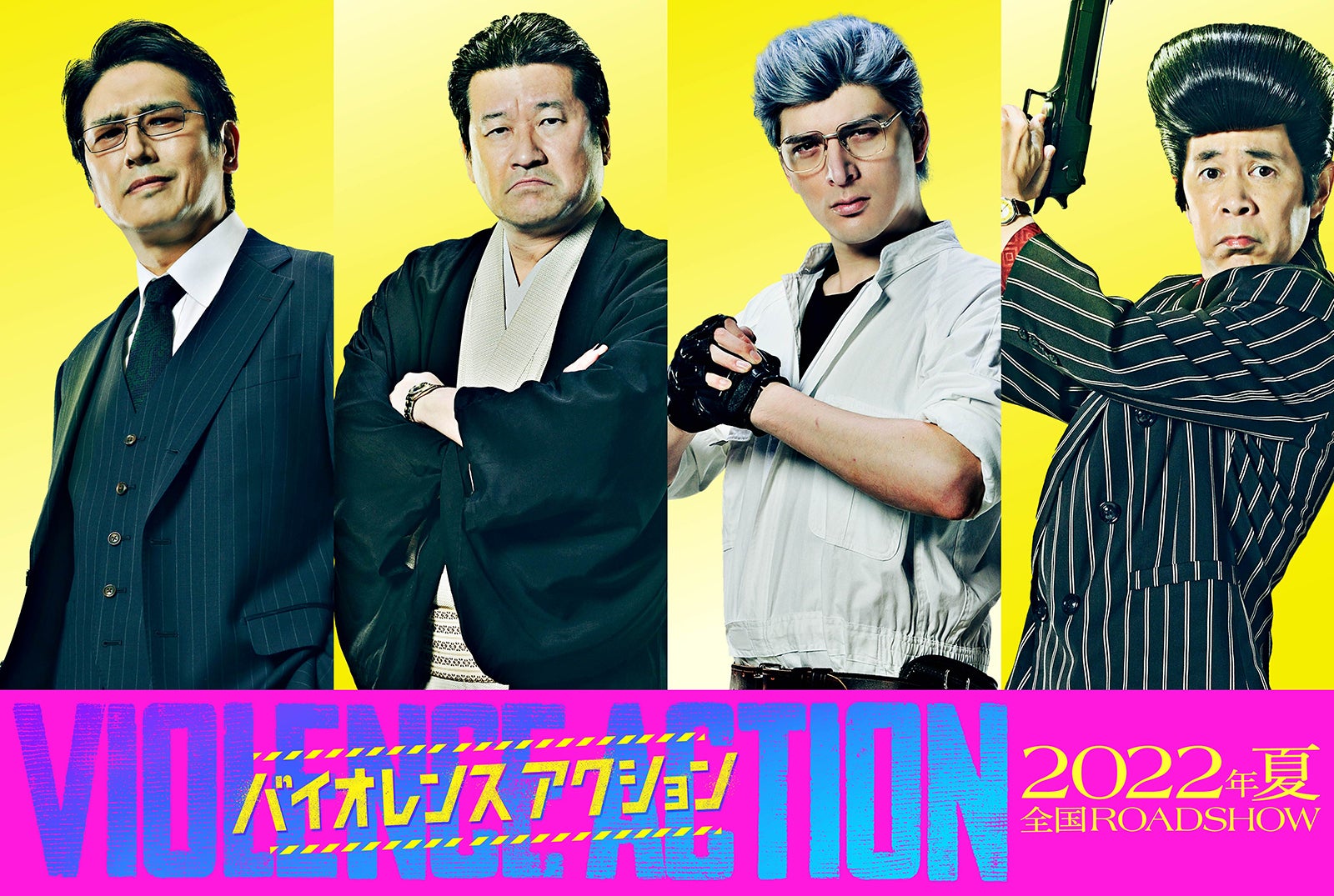 城田優、銀髪姿で最狂の殺し屋に 橋本環奈主演「バイオレンスアクション」第3弾キャスト解禁