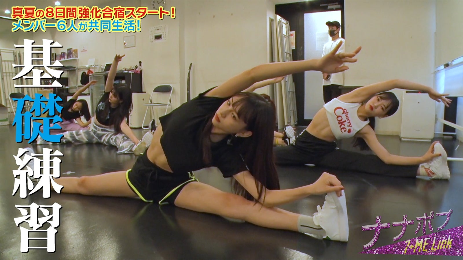 「Popteen」発「7＋ME Link」プロジェクト、強化合宿で課題が浮き彫りに