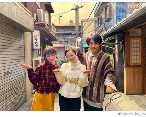 「舞いあがれ!」福原遥・赤楚衛二・乃木坂46山下美月、“幼なじみ”が全員家族に「幸せすぎる展開」「こんな未来が来るとは」と反響