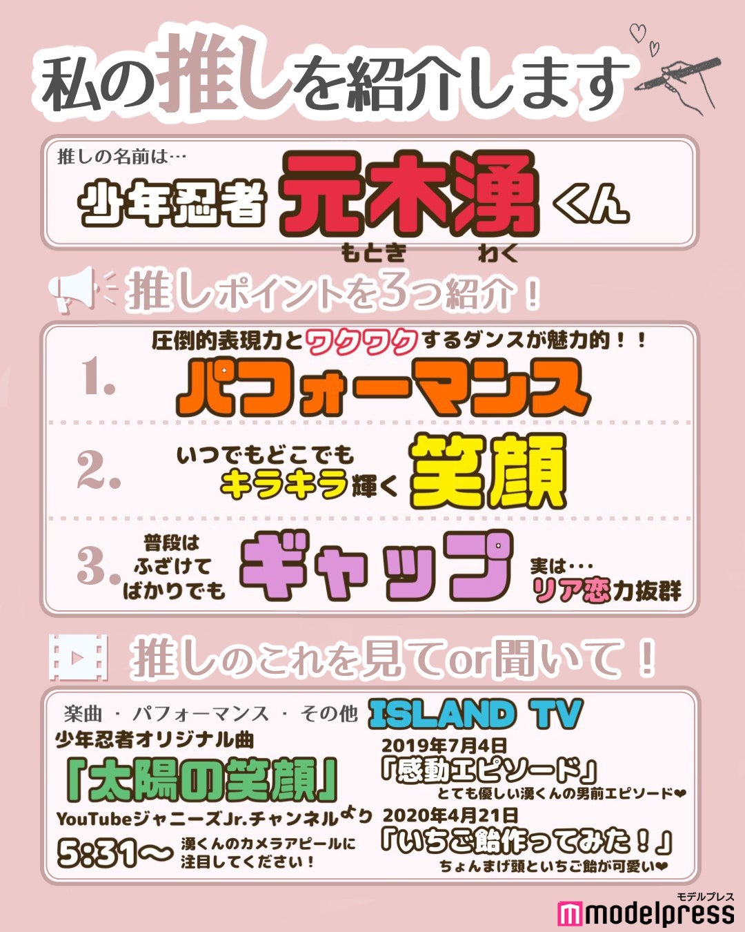 読者の投稿（C）モデルプレス