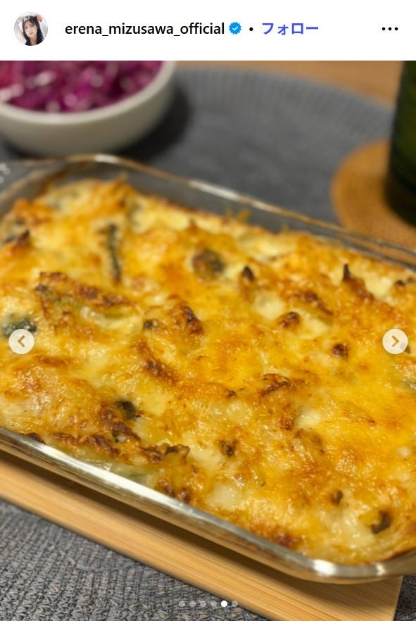 グラタン/水沢エレナInstagramより