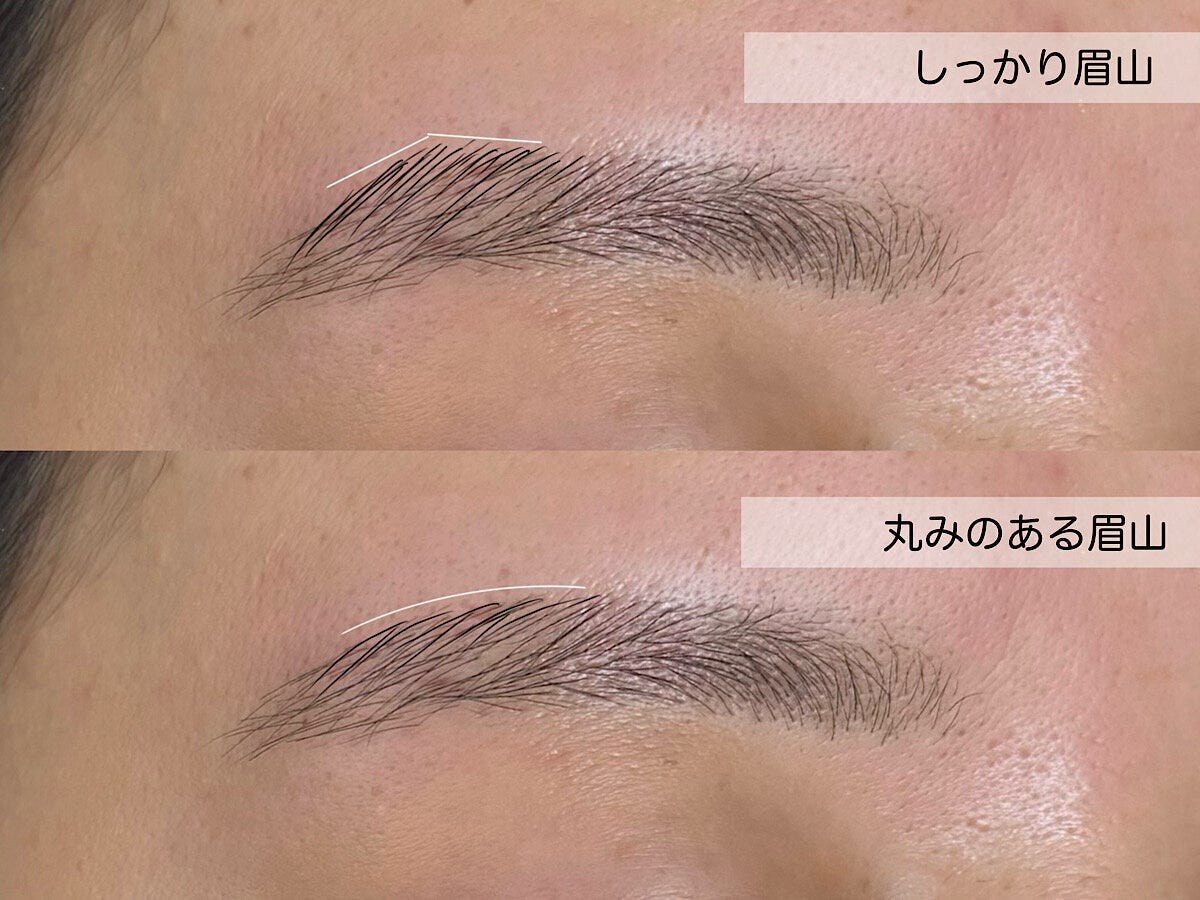 眉山がしっかりある眉と丸みのある眉山を比較 眉山がしっかりある眉と丸みのある眉山を比較