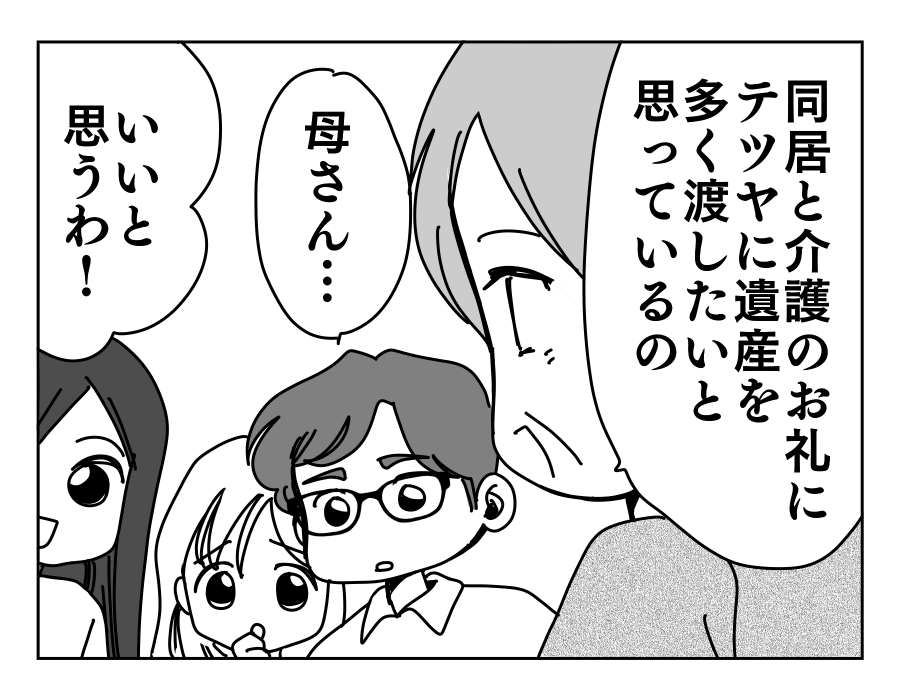 原案・ママスタコミュニティ 脚本