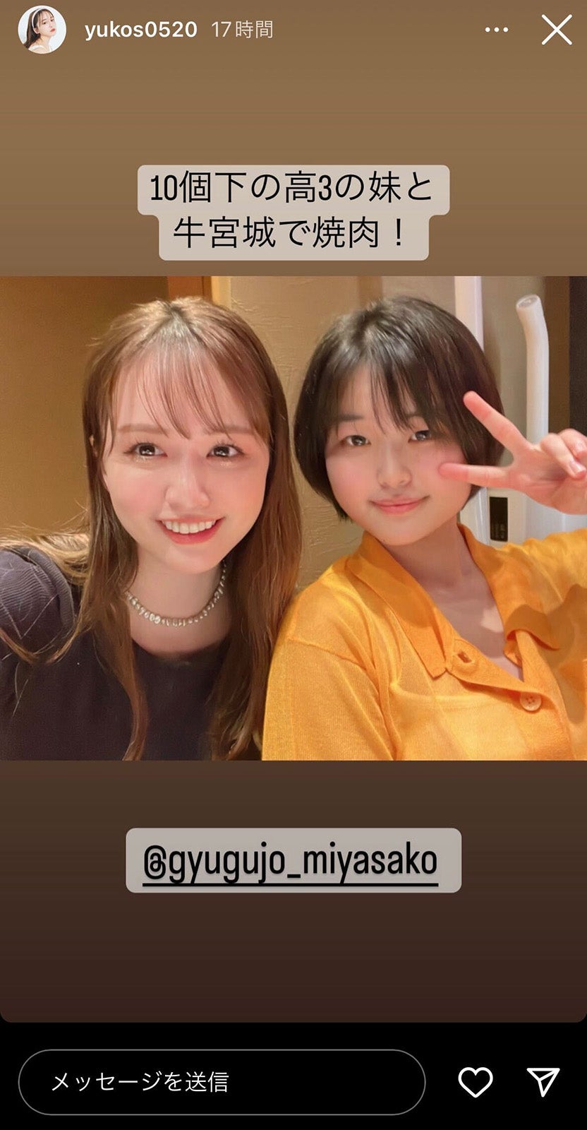 ゆうこすInstagramストーリーズより