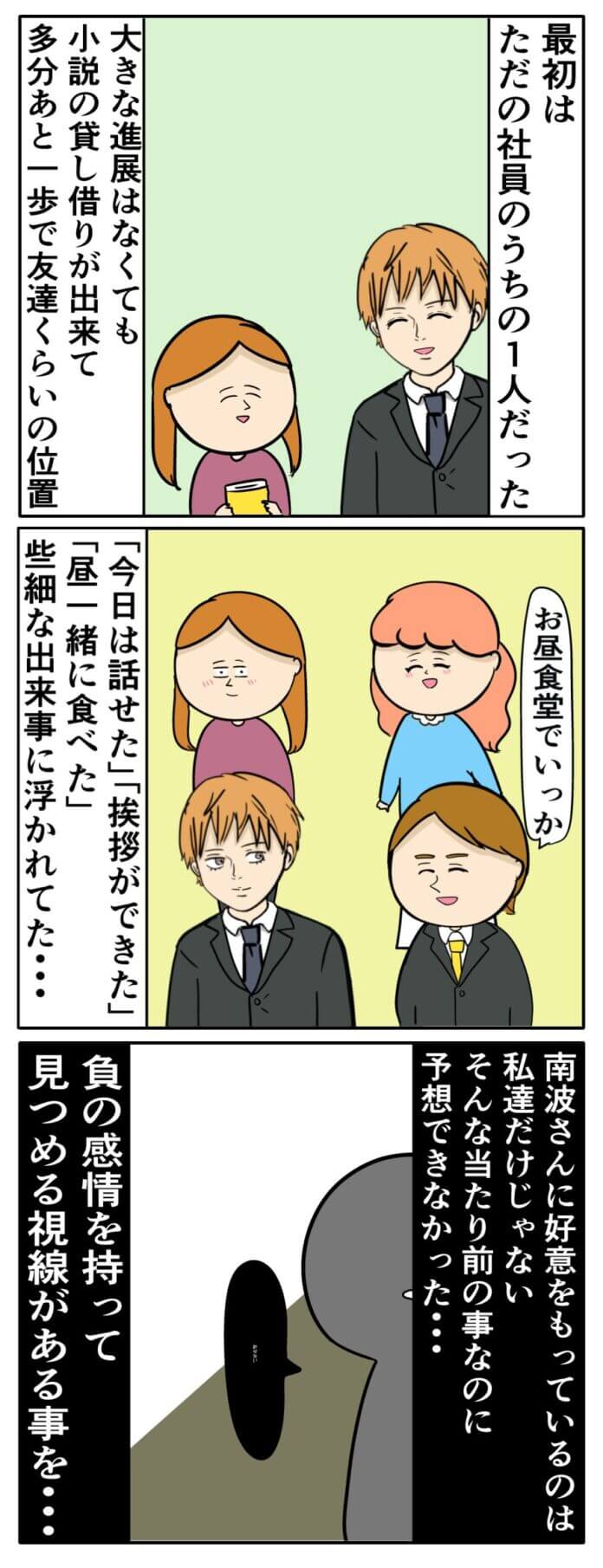 近づいてくる悪意…