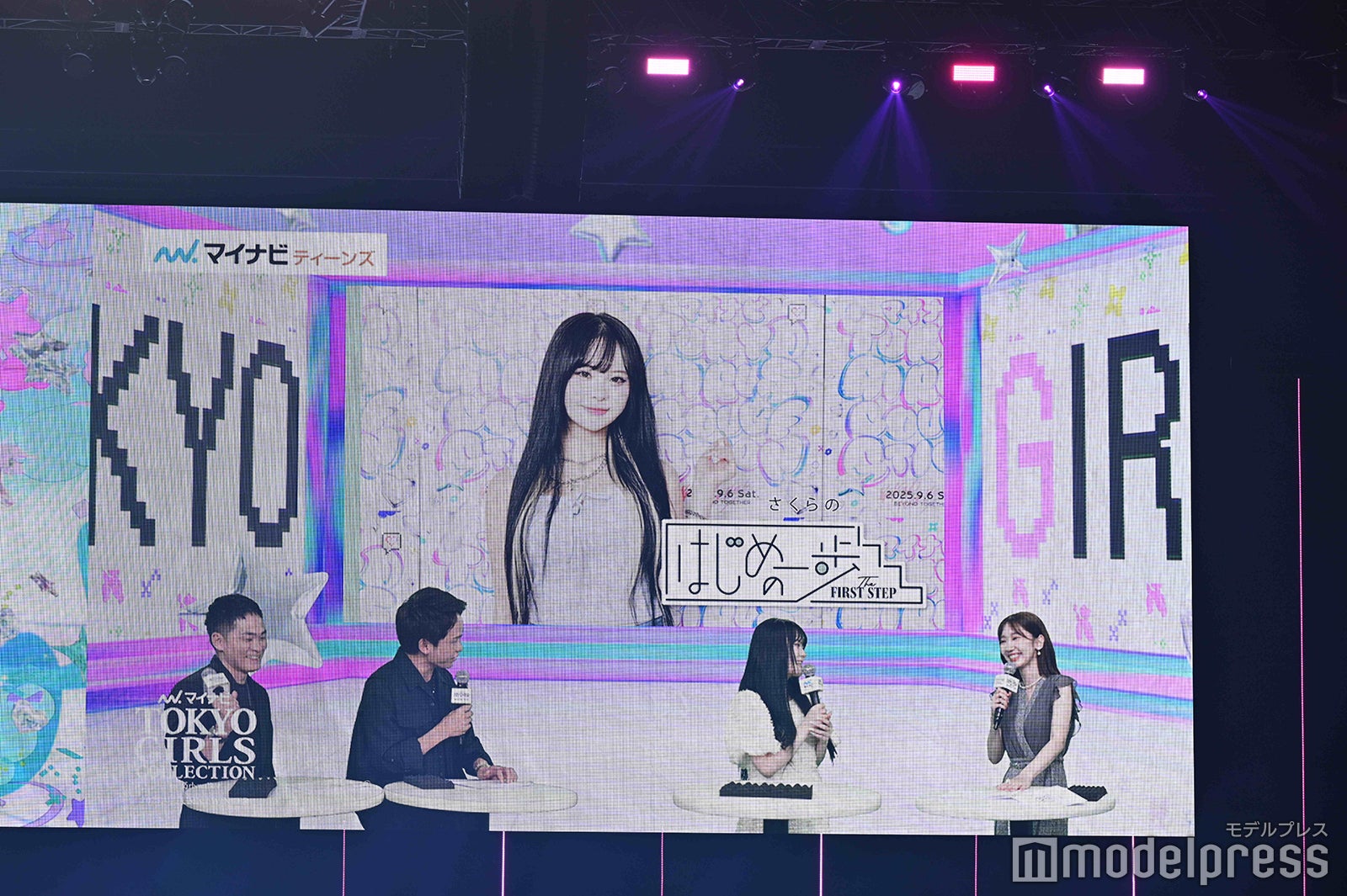 「マイナビティーンズ」インフォマーシャルステージの様子（C）モデルプレス