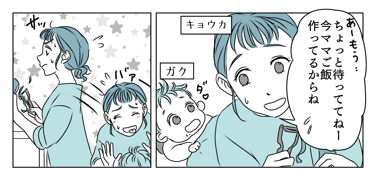 協力してくれない夫　1_1_1