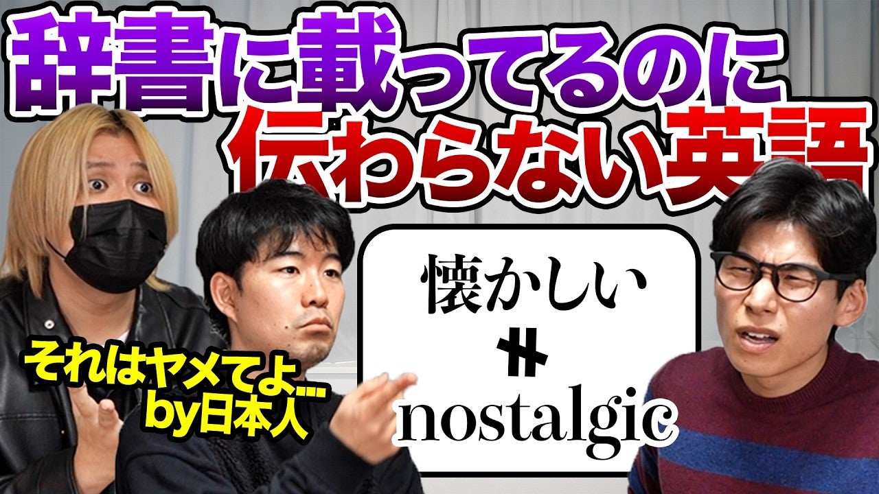 実は使えない！？辞書に載っていてもネイティブには伝わらない英語はコレ！