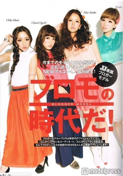 JJ専属ブロモ 左から：三井智雅、大口智恵美、田中美彩、筆岡裕子／画像提供「JJ」編集部（光文社）