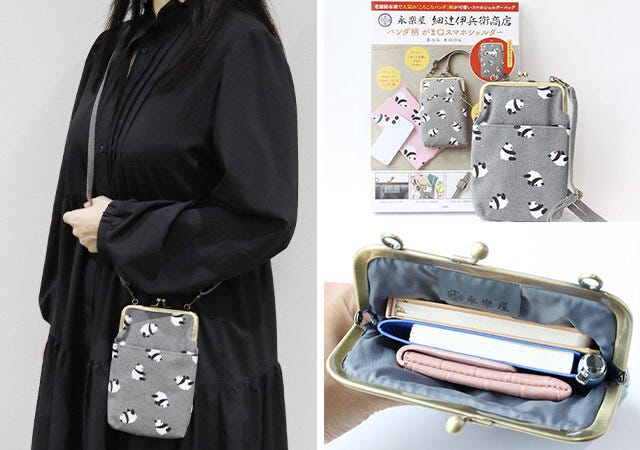 付録　ムック　スマホショルダーバッグ　永楽屋