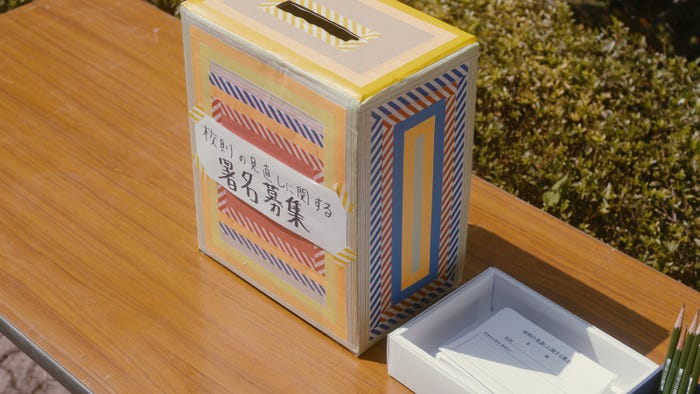 「ブラック校則」(C)日本テレビ