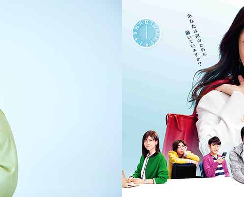 吉高由里子「ずっと魅力的だなと…」主演ドラマ主題歌発表<わたし、定時で帰ります。>