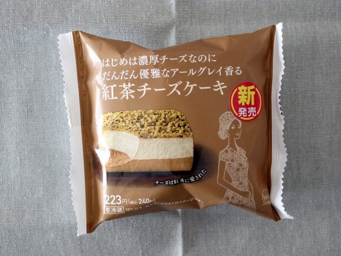 紅茶色のパッケージがおしゃれ!