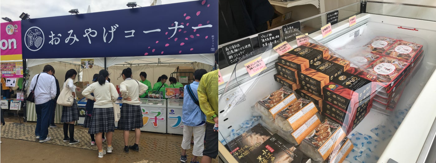 餃子フェス／画像提供：AATJ