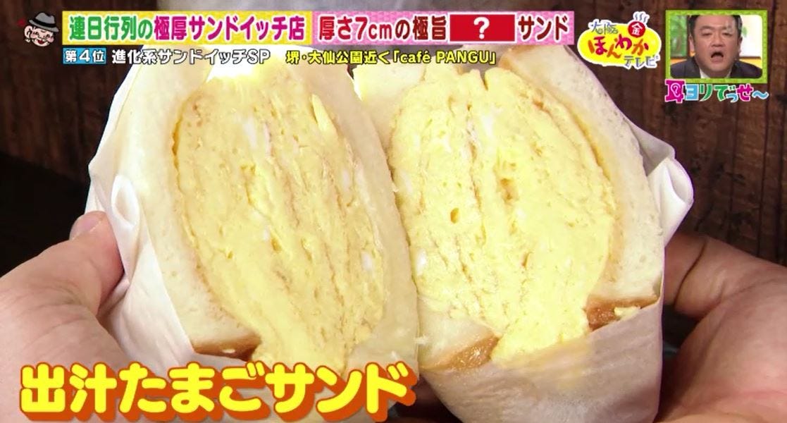 読売テレビ『大阪ほんわかテレビ』