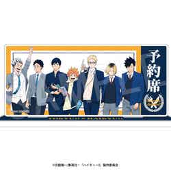 コラボコース注文特典オリジナルアクリル席札(C)古舘春一/集英社・「ハイキュー!!」製作委員会
