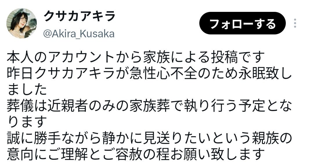 ニコ生黎明期から活躍した配信者が急逝