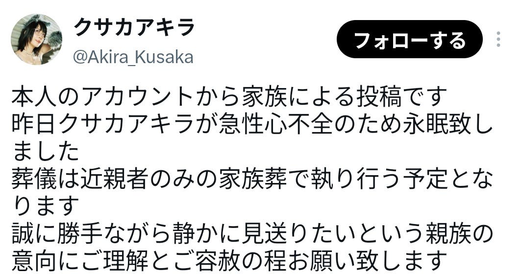 ニコ生黎明期から活躍した配信者が急逝