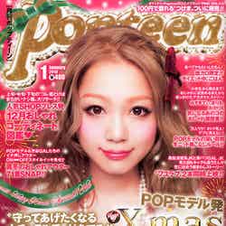 「Popteen」1月号（角川春樹事務所、2012年12月1日発売）表紙：西野カナ