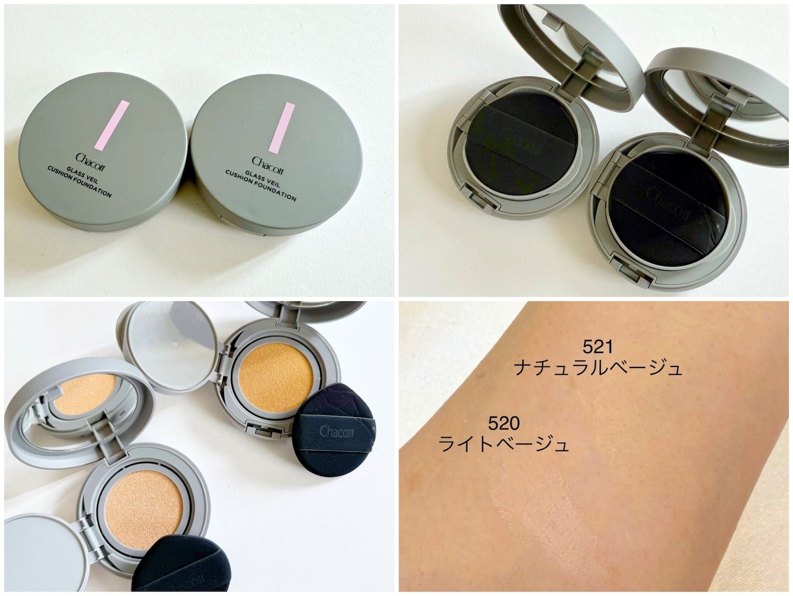 軽さとカバー力を兼ね備えた優れもの