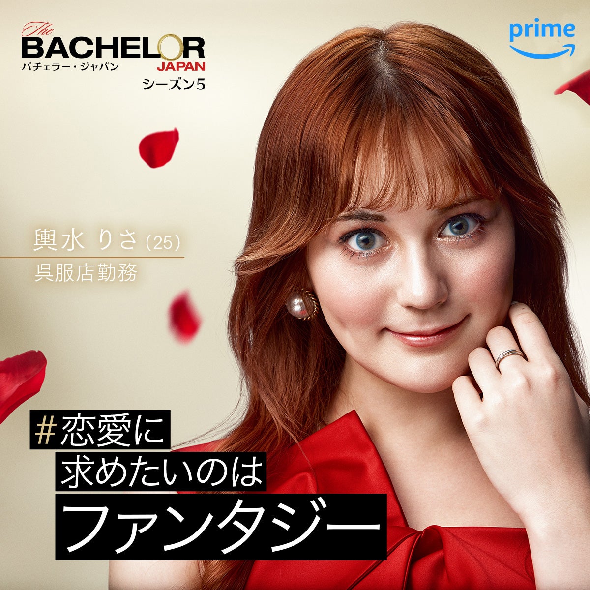 輿水りさ（C）2023 Warner Bros. International Television Production Limited