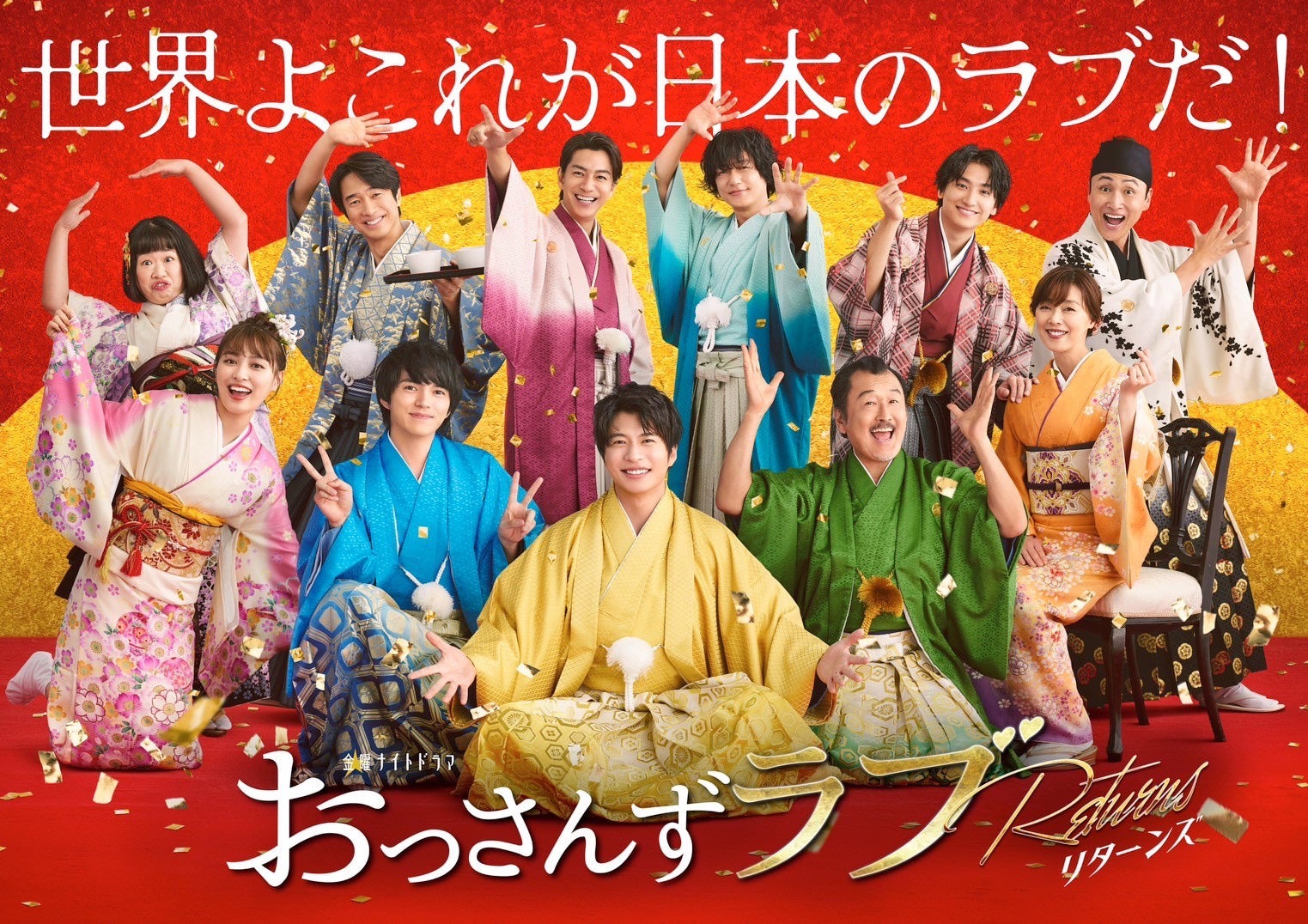 アマプラ2024年1月新着コンテンツ発表「Dr.コトー診療所」「おっさんずラブ」全5作など