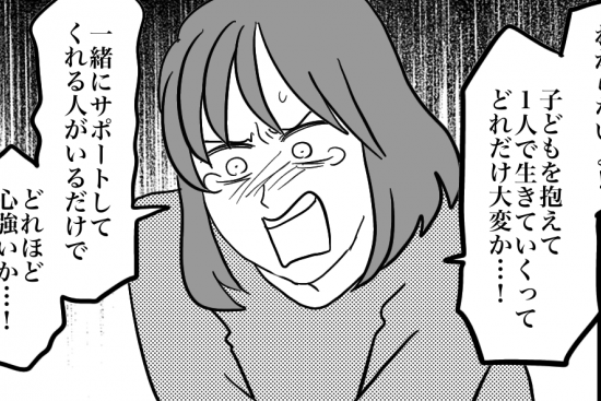 ＜再婚で虐待？＞妹の厳しい指摘「お母さんのために好きになったんだよ」…ハッ！【第8話まんが】