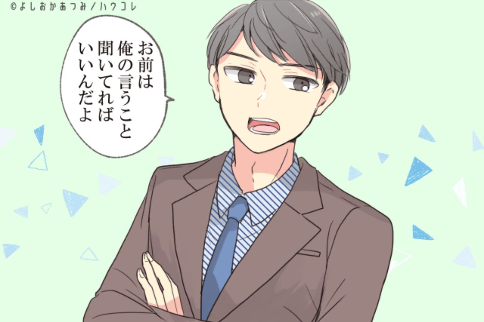 付き合ってからじゃ遅い。高確率で浮気する男性に共通する「付き合う前の特徴」