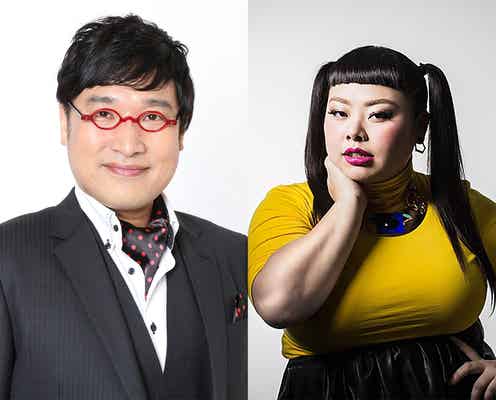 山里亮太&渡辺直美「紅白ウラトーク」司会に2年連続決定 さだまさしも13年ぶりに歌唱<第71回NHK紅白歌合戦>