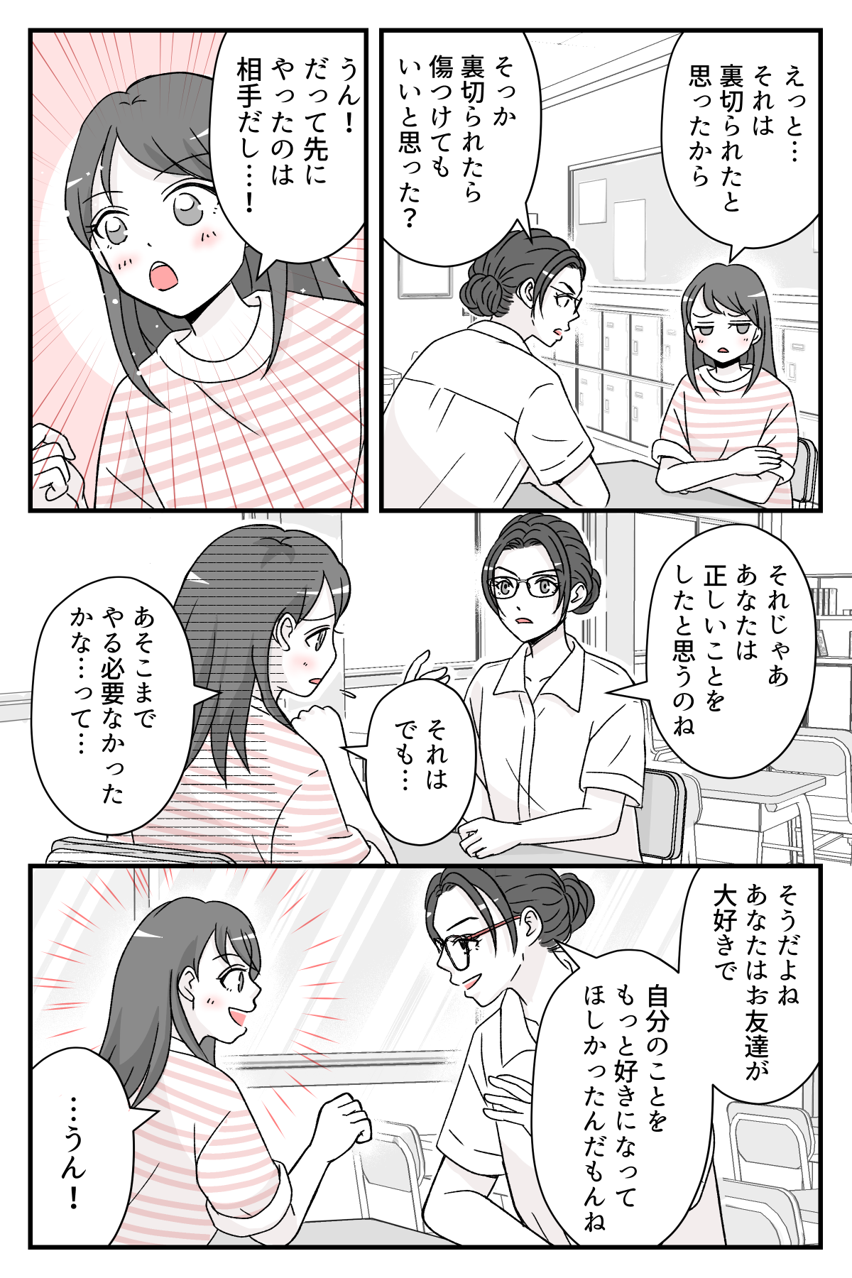 nigatenasyou6nomeikara_8_3