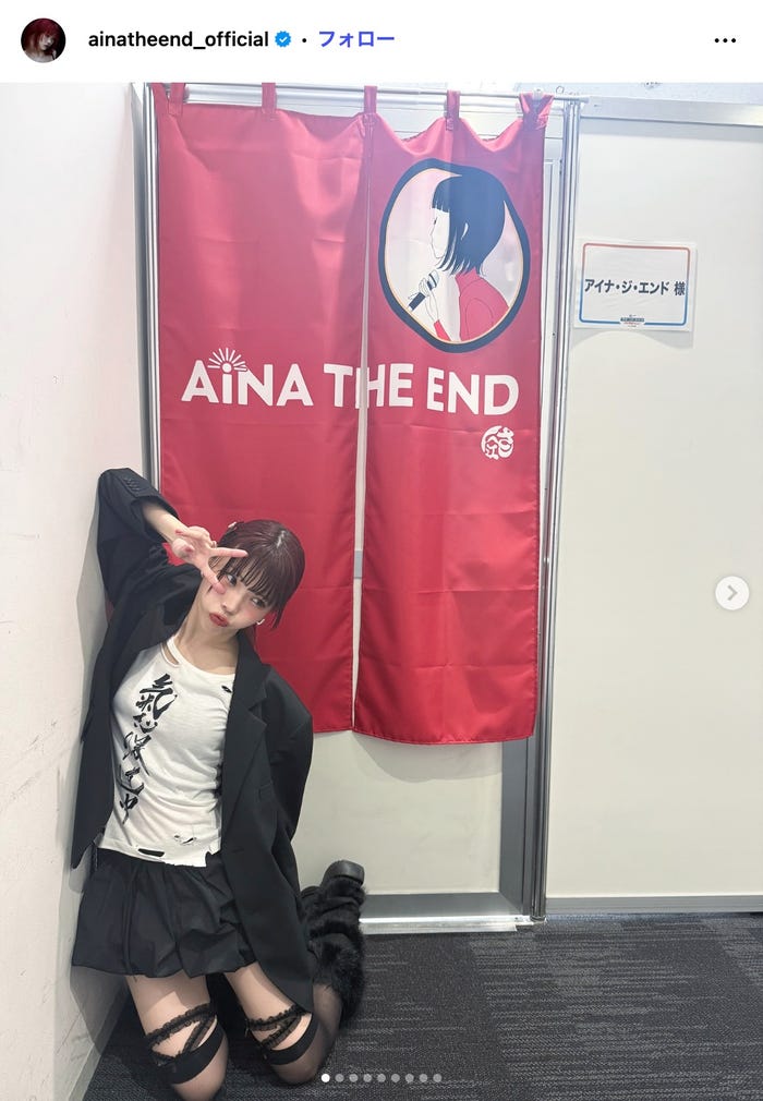 アイナ・ジ・エンドInstagramより